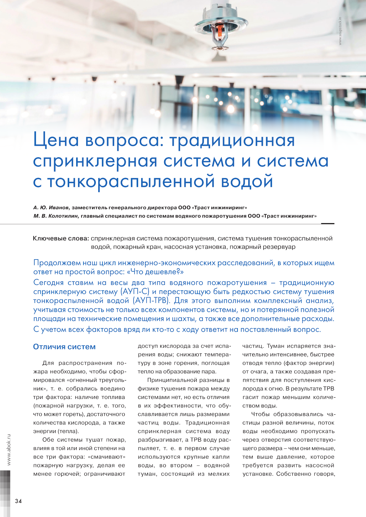 статья в журнале