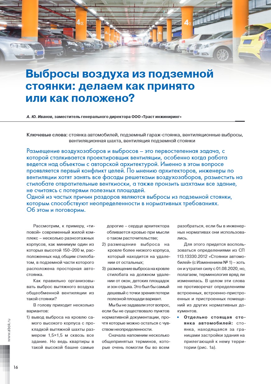статья в журнале