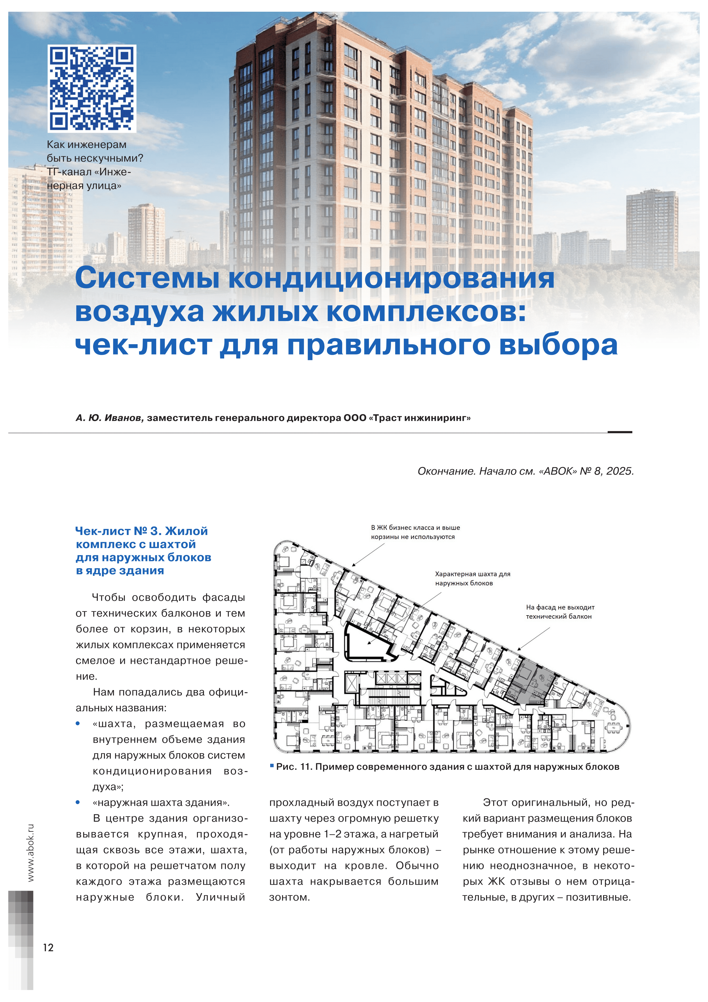 статья в журнале